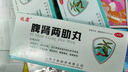 脾腎兩助丸健脾祛濕疏肝解郁健脾胃祛濕調(diào)理脾胃補(bǔ)氣護(hù)肝健脾補(bǔ)腎疏肝補(bǔ)脾腎補(bǔ)氣血祛濕補(bǔ)肝腎益氣血脾腎兩虛 3盒15天半療程【肝脾腎同補(bǔ) 曬單實(shí)拍圖