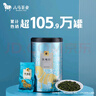 八馬茶業(yè) 兩大茶葉組合 安溪鐵觀(guān)音 武夷紅茶正山小種 送禮 2罐裝 500g（清香+濃香鐵觀(guān)音） 曬單實(shí)拍圖