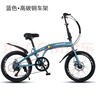 炫酷美利達山美利達鋁合金折疊自行車(chē)男女中學(xué)生超輕便攜通勤小輪型休閑腳  20 湖藍色+輻條輪+高碳鋼車(chē)架+豪華 e 曬單實(shí)拍圖