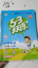 2025秋季53天天練小學(xué)英語(yǔ)三年級上冊RP人教PEP版（三年級起點(diǎn)）五三天天練5 3天天練5.3天天練5·3天天練學(xué)霸培優(yōu)學(xué)霸提優(yōu) 曬單實(shí)拍圖