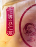 功德林五仁月餅傳統糕點(diǎn)心蘇式凈素中秋團購中華老字號上海特產(chǎn)80g*2 曬單實(shí)拍圖