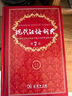 現代漢語(yǔ)詞典第7版+古漢語(yǔ)常用字字典第6版 商務(wù)印書(shū)館學(xué)生工具書(shū)現漢7古漢常6最新版 可搭配購買(mǎi)新華字典牛津高階英漢雙解詞典古代漢語(yǔ)詞典3版2025年 曬單實(shí)拍圖