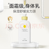 newpage一頁(yè)兒童身體乳 寶寶保濕乳嬰兒潤膚乳0歲+可用滋潤舒緩保濕乳 【超值囤貨】身體乳400ml無(wú)香*2 曬單實(shí)拍圖