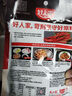 好人家麻辣香鍋調料家用干鍋醬干鍋底料調料麻辣香鍋醬料110g2-3人份 曬單實拍圖