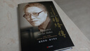 楊絳傳：永不褪色的優(yōu)雅（精裝版 附贈書簽）楊絳經(jīng)典語錄且以優(yōu)雅過一生錢鐘書夫人作品全集我們?nèi)詣钪久藗饔涀叩饺松吷蠒?曬單實拍圖