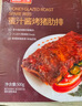 如意三寶蜜汁豬肋排烤豬排500g 烤排骨燒烤食材烤箱免腌家庭大菜冷凍生鮮 曬單實(shí)拍圖