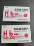 [恩那羅]恩那度司他片 4mg*7片 2盒裝 曬單實拍圖