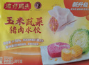 灣仔碼頭 玉米蔬菜豬肉水餃 1.98kg 玉米豬肉 1.98kg 曬單實拍圖