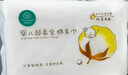 全棉時(shí)代嬰兒純棉棉柔巾100%棉超柔乳霜干濕洗臉巾80抽*24包 曬單實(shí)拍圖