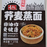 壽桃竹升面廣式堿水面手工面方便面早餐掛面條云吞面港式生面650g/包 曬單實(shí)拍圖