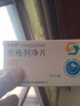 [孚來欣] 恩格列凈片 10mg*10片/盒 10盒裝 曬單實(shí)拍圖