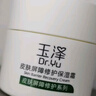 玉澤（Dr.Yu）皮膚屏障修護保濕霜50g（乳液面霜補水保濕 敏感肌舒緩） 曬單實(shí)拍圖