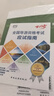 中旅官方教材2025年新版導游考試資格證教材套裝全4冊（贈送2025年考試大綱）導游資格考試2025教材第十版新考試大綱 價(jià)格保護 曬單實(shí)拍圖