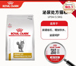 皇家LP34 貓咪皇家泌尿道處方貓糧 溶解鳥(niǎo)糞石稀釋尿液 泌尿處方糧 LP34泌尿道處方貓糧 1.5KG 曬單實(shí)拍圖