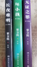 【贈人物書簽+閱讀卡】長夜難明+無罪之證+壞小孩 全套3冊 熱播網(wǎng)劇《沉默的真相》原著作者紫金陳三部曲高智商犯罪懸疑推理小說 曬單實拍圖