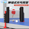 TaTanice乒乓球網(wǎng)架便攜式自由伸縮室內外通用球臺桌網(wǎng)架兒童玩具生日禮物 曬單實拍圖