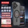 京東京造【膚感磁吸】iPhone17 磁吸手機殼蘋果17 保護(hù)套透明磁吸防摔MagSafe充電新款蘋果手機殼 黑色 曬單實拍圖