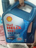 殼牌（Shell）保養(yǎng)單次卡 含機油機濾工時 藍殼三代全合成5W-30SP4L 曬單實拍圖