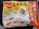 思念灌湯新一代三鮮水餃1Kg約50只 早餐食品水餃速凍餃子蒸餃 曬單實(shí)拍圖