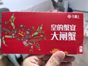 【禮券】今錦上 大閘蟹禮券1688型 公4.0兩母3.0兩4對8只 典藏款中秋螃蟹卡禮盒禮品卡 曬單實(shí)拍圖