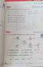 一本暑假口算三升四年級蘇教版 2025小學(xué)數學(xué)速算筆算應用算聽(tīng)算暑假作業(yè)銜接復習鞏固預習新知思維訓練 曬單實(shí)拍圖