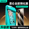 億色【3D熱彎丨全膠鋼化】適用華為mate70pro鋼化膜70pro+手機膜70rs非凡大師優(yōu)享版無(wú)塵倉秒貼保護膜 曬單實(shí)拍圖