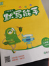 【單本套裝可自選】 2025秋 小學(xué)計算能手默寫能手一年級下冊二三年級上冊數(shù)學(xué)蘇教版語文人教版譯林英語小學(xué)生一二三四五六上下冊口算閱讀誦讀默寫 二年級上 【套裝2冊】語數(shù)-江蘇專用 曬單實拍圖