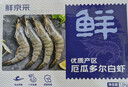 鮮京采 厄瓜多爾白蝦 凈重3斤/盒 特大號20-30規格   30-45只/盒 曬單實(shí)拍圖