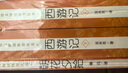 朝花夕拾+西游記 初一 七年級上  套裝  中小學(xué)生閱讀指導目錄 初中 學(xué)生課外閱讀 暑期閱讀 人民文學(xué)出版社 曬單實(shí)拍圖