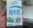 伊利 純牛奶250ml*21盒 全脂牛奶 優(yōu)質(zhì)乳蛋白 中秋送禮盒裝 曬單實(shí)拍圖