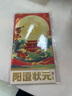 【禮券】陽(yáng)澄狀元大閘蟹禮券9588型公5.0兩母4.0兩4對中秋螃蟹卡券團購禮盒禮品卡湖蟹 曬單實(shí)拍圖