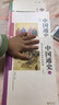 中國通史（大字本 套裝共5冊） 曬單實(shí)拍圖