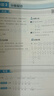 學(xué)而思 1000題刷透初中計算 刷基礎 避易錯 學(xué)方法 刷透初中計算 提升你的計算力 數學(xué)邏輯思維同步專(zhuān)項真題訓練天天練必刷題 曬單實(shí)拍圖