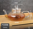 一屋窯制家用玻璃茶壺耐熱高硼硅花茶壺泡茶壺內(nèi)膽過濾紅茶綠茶辦公茶具 500ML【功夫茶具】 曬單實拍圖