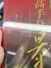 高手身影1+2 套裝全2冊 王明夫 著(zhù) 知識精英商學(xué)思想商業(yè)案例學(xué)習 中國商業(yè)原生態(tài)實(shí)戰案例 典型咨詢(xún)案例商學(xué)思想參考書(shū)籍 曬單實(shí)拍圖