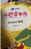 小巴掌童話 張秋生彩圖注音版全套8冊(cè) 二年級(jí)經(jīng)典書目一二年級(jí)小學(xué)生兒童文學(xué)課外閱讀書籍 課外閱讀 閱讀 課外書  課外書課外 自主閱讀假期讀物 曬單實(shí)拍圖