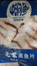 中潤(rùn)魚 廣東免漿黑魚片250g*5袋 中段 酸菜魚火鍋 源頭直發(fā)包郵中秋聚餐 曬單實(shí)拍圖