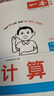 一本小學(xué)數學(xué)計算題六年級上冊RJ人教版 2025秋練透口算筆算應用算同步教材提優(yōu)拓展拍照批改 曬單實(shí)拍圖