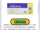 達衛可/Dayvigo 萊博雷生片 5mg*14片*2板 世界睡眠大會(huì ) 曬單實(shí)拍圖