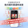 阿爾法蛋AI聽說寶D1外研版  聽力寶復(fù)讀機(jī)英語(yǔ)聽力隨身聽磨耳朵 同步新教材便攜式學(xué)習(xí)機(jī)英語(yǔ)學(xué)習(xí)神器 曬單實(shí)拍圖