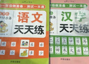 學(xué)前識字600字（套裝4冊） 點(diǎn)陣控筆訓練幼小銜接一日一練字帖彩圖注音版識字大王暑假作業(yè) 一升二暑假銜接 小升初暑假銜接 曬單實(shí)拍圖