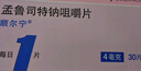【原研進(jìn)口】順爾寧 孟魯司特鈉咀嚼片 4mg*30片/盒 曬單實(shí)拍圖