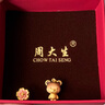 周大生（CHOW TAI SENG）周大生黃金吊墜女足金多巴胺小熊送女友生日禮物 巧克力奶熊1.6g 曬單實拍圖