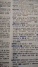 【現(xiàn)貨+京東快遞配送】牛津高階英漢雙解詞典第10版2025版 商務(wù)印書館英語詞典字典英漢詞典第十版最新版本第9版升級版非第12版 中小學(xué)生工具書初中學(xué)生高中生通用英文詞典 牛津高階英漢雙解詞典第10版 曬單實拍圖