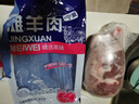 灘洋鮮生 寧夏灘羊 草飼羔羊后腿4斤 生鮮冷凍羊肉原切燒烤清燉送禮 曬單實(shí)拍圖