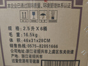 女兒紅 陳年老酒二年 半干型 紹興黃酒 2.5L*6桶 整箱裝 曬單實(shí)拍圖