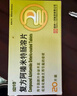 【5盒裝】[泌特] 復(fù)方阿嗪米特腸溶片20片/盒 曬單實拍圖