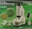 科學(xué)罐頭（Science  can）顯微鏡兒童生日禮物學(xué)生便攜式男女孩益智玩具戶外禮盒裝可連手機(jī) 曬單實(shí)拍圖