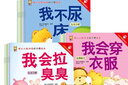 0-3歲孩子行為習慣養成繪本(全套15冊）雙語(yǔ)有聲伴讀世界經(jīng)典名著(zhù)幼兒繪本兒童啟蒙早教睡前故事書(shū) 曬單實(shí)拍圖