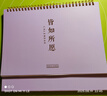 三年二班莫蘭迪2025年臺歷桌面擺件2026年臺歷自律打卡本日歷記事本掛歷月歷 皆如所愿大號（煙紫色） 曬單實拍圖